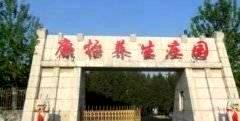 养老院,养老社区,北京养老社区,北京养老院,高端养老院,高端养老社区,北京高端养老院,北京高端养老社区